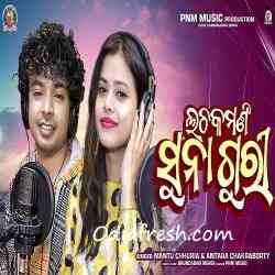 Lachakamani Suna Guri